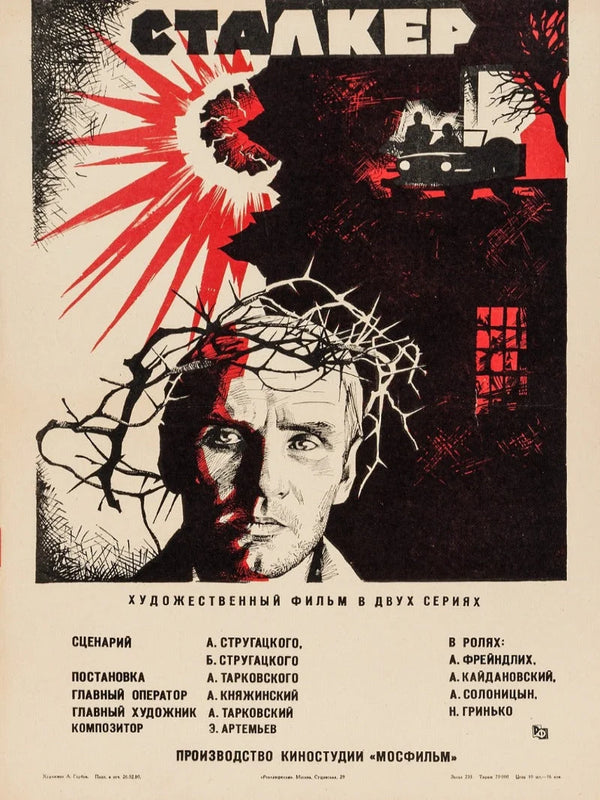 Stalker Movie Poster - Andrei Tarkovsky Sci-Fi Classic Movie Poster | Film Wall Art Print