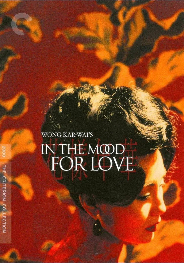 Step Into the Romance of In the Mood for Love (2000) - Premium Movie Poster