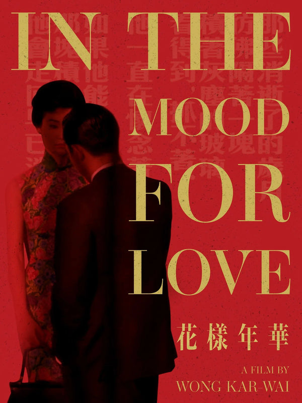 Stunning Drama Romance Poster: In the Mood for Love (2000) - Premium Movie Poster