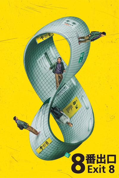 Stunning Exit 8 (2025) Subway Survival Poster - Premium Movie Poster