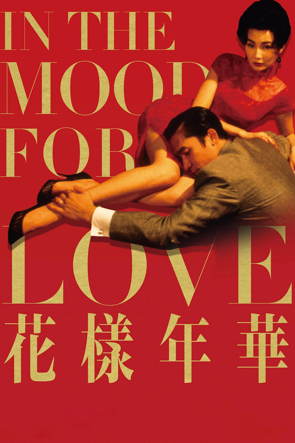 Stunning 'In the Mood for Love' (2000) Wall Art - Premium Movie Poster