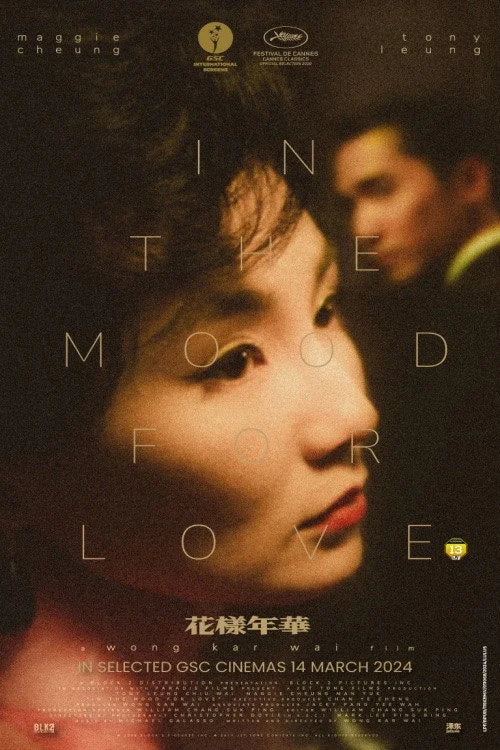 Stunning Wall Art: In the Mood for Love (2000) – Timeless Romance - Premium Movie Poster
