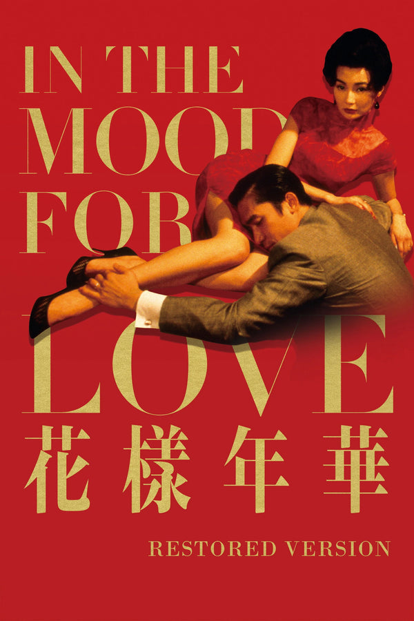 Timeless Elegance of In the Mood for Love (2000) Wall Art - Premium Movie Poster