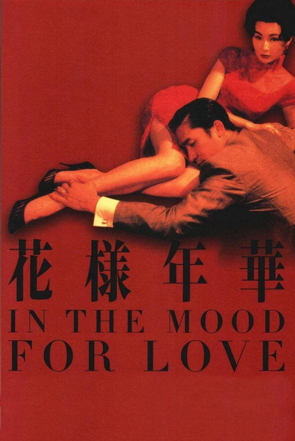 Timeless Romance Aesthetic Wall Art: In the Mood for Love (2000) - Premium Movie Poster