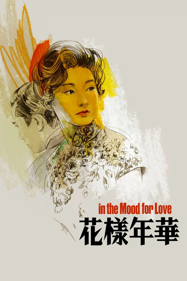 Timeless Romance of In the Mood for Love (2000) Decor Art - Premium Movie Poster