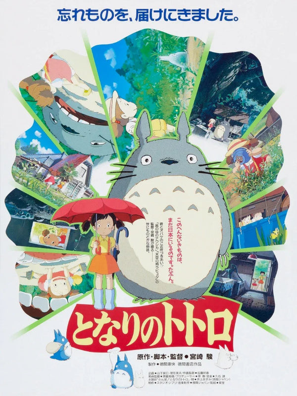 My Neighbor Totoro Movie Poster - Studio Ghibli Classic Movie Poster | Film Wall Art Print